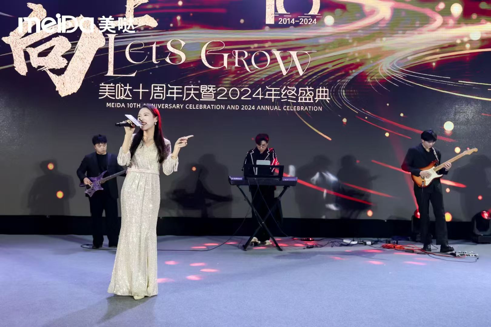公司活动