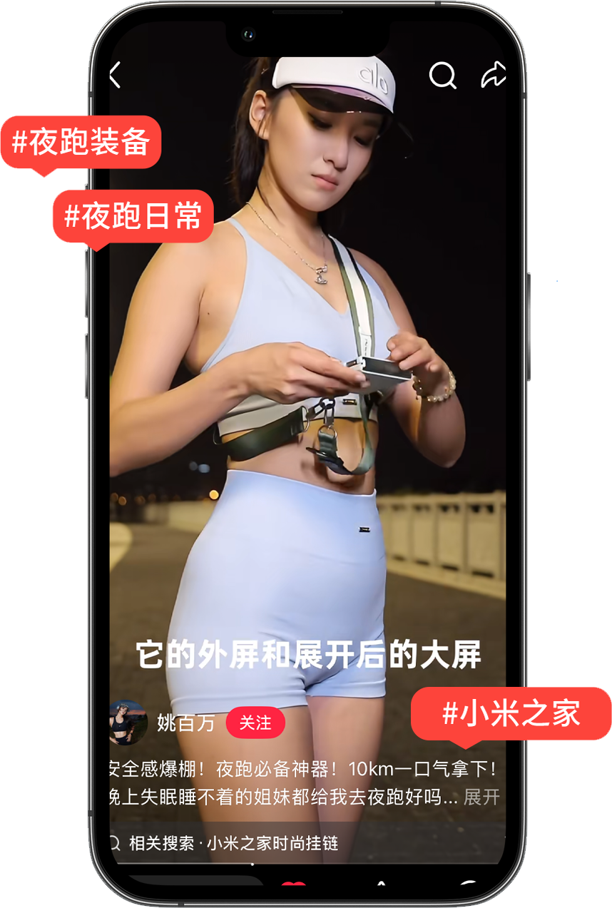 姚百万与小米品宣案例