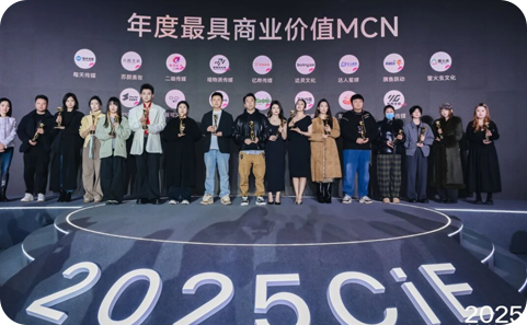 行业盛会